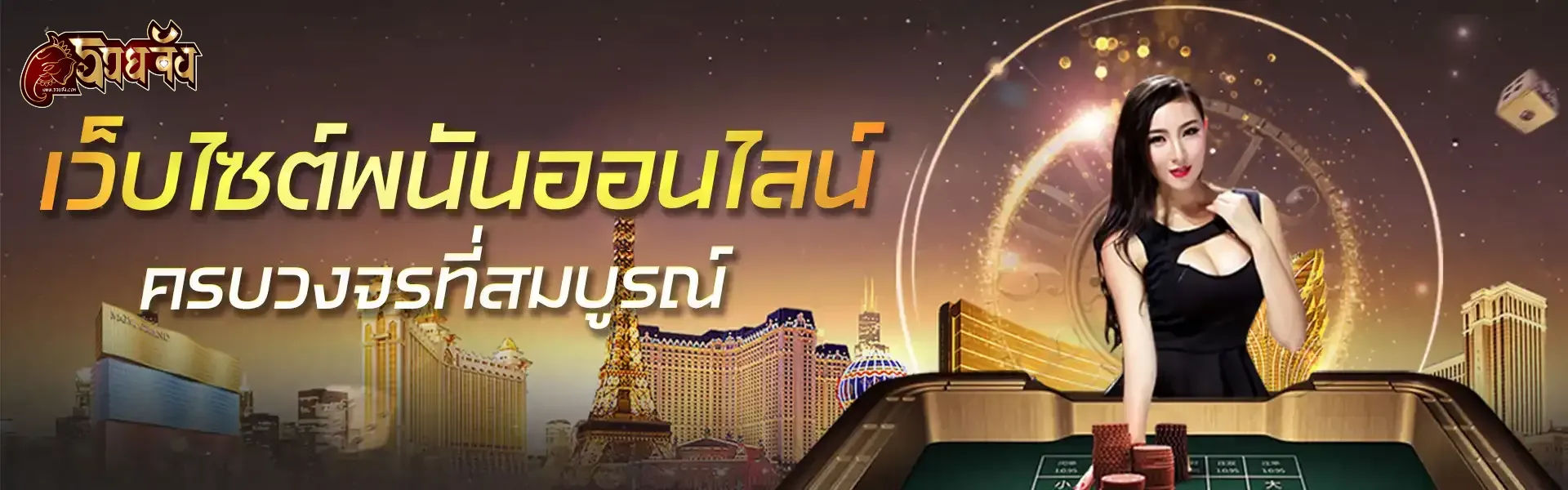 รวย จัง 777