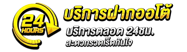 รวย จัง 777